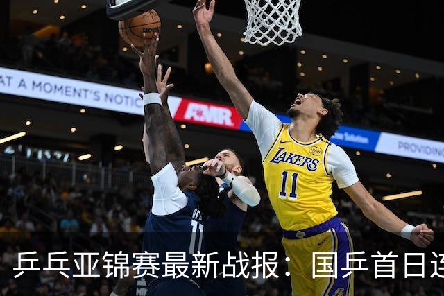 乒乓亚锦赛最新战报：国乒首日连赢2场！世界冠军狂轰3-0开门红